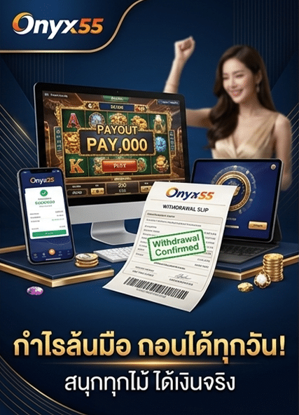 รีวิว_ถอนได้จริงทุกวัน