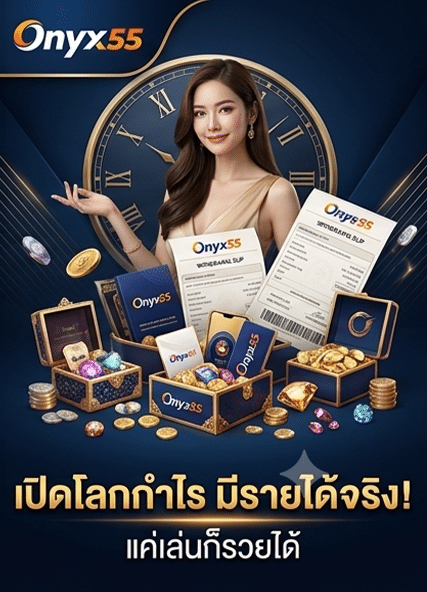 รีวิว_เปิดโลกกำไร มีรายได้จริง