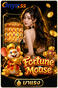 fortune mouse